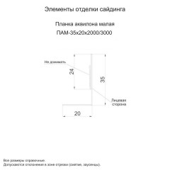 Аквилон оконный для металлического сайдинга и панелей 0